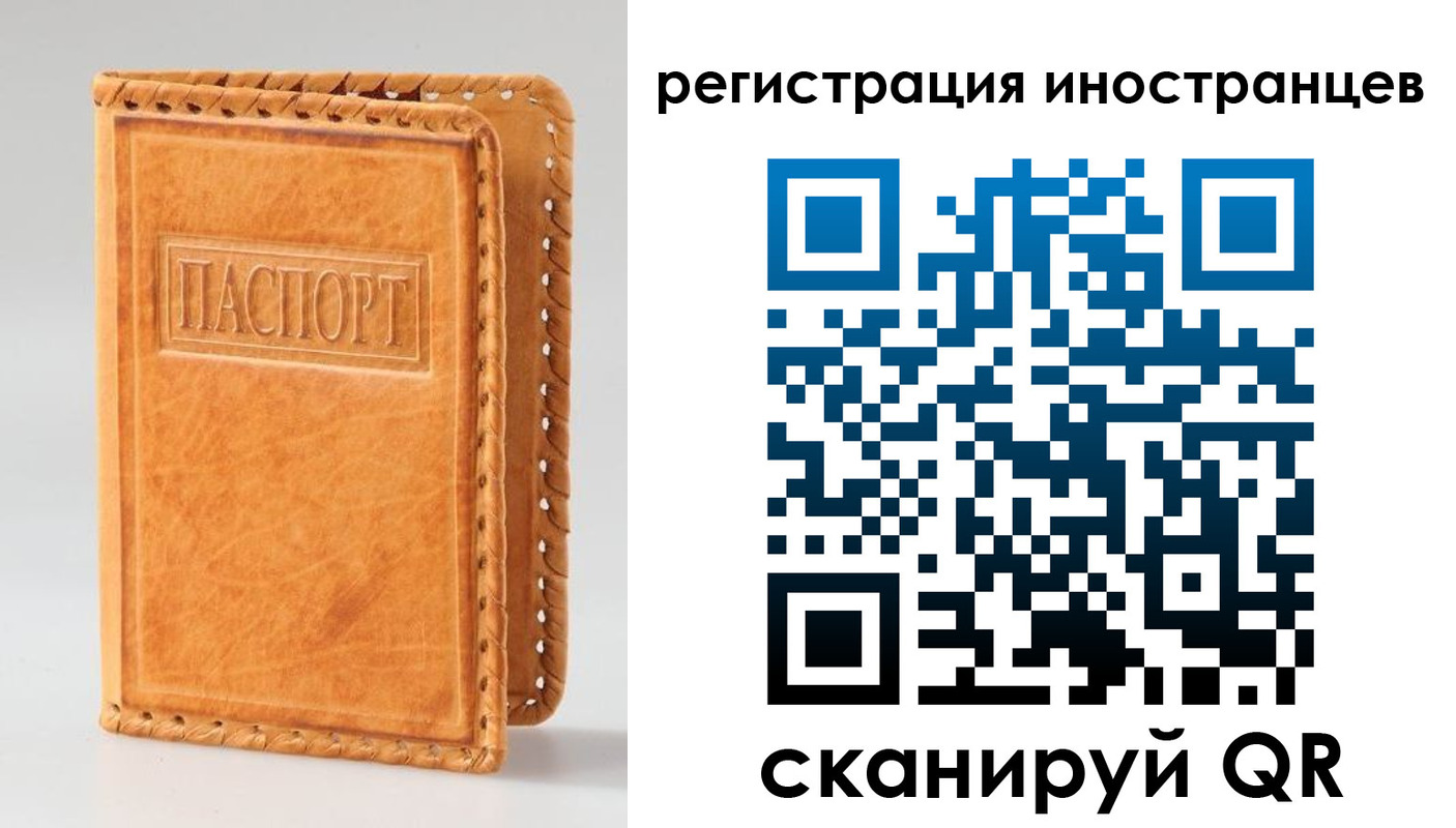 прописка поиск в Сахалинской области