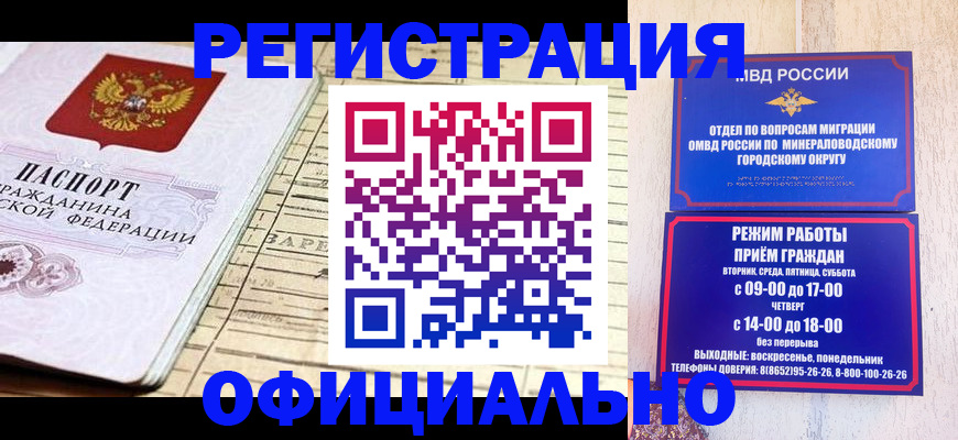 временная регистрация поиск в Сахалинской области