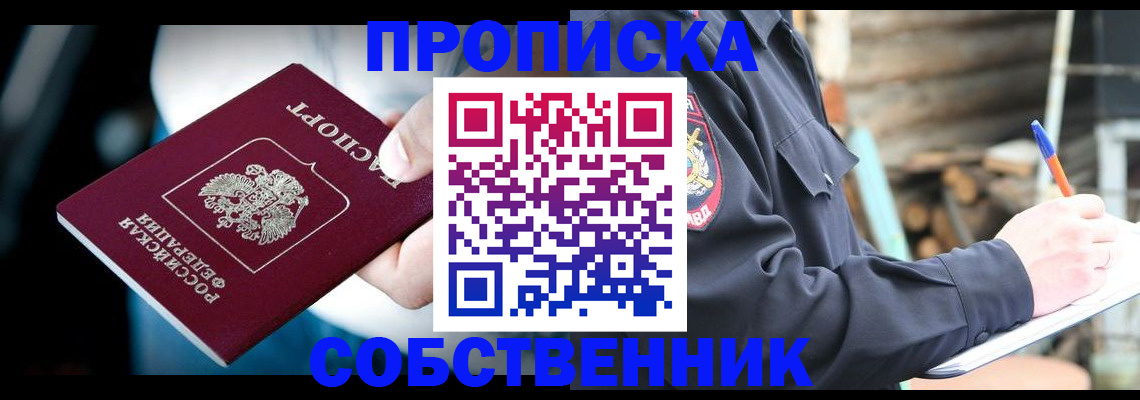 временная регистрация для школы в Сахалинской области