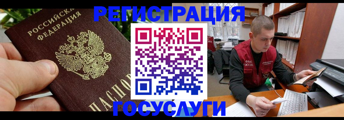 временная регистрация законно в Сахалинской области