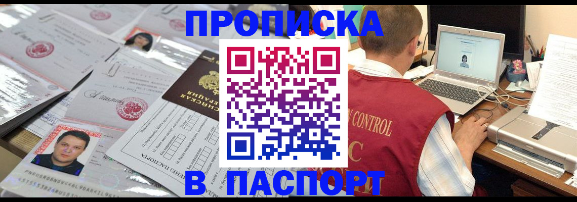 пропишу в квартире в Сахалинской области
