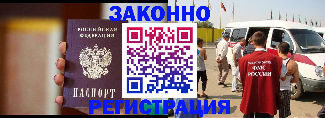 прописка в квартире в Сахалинской области